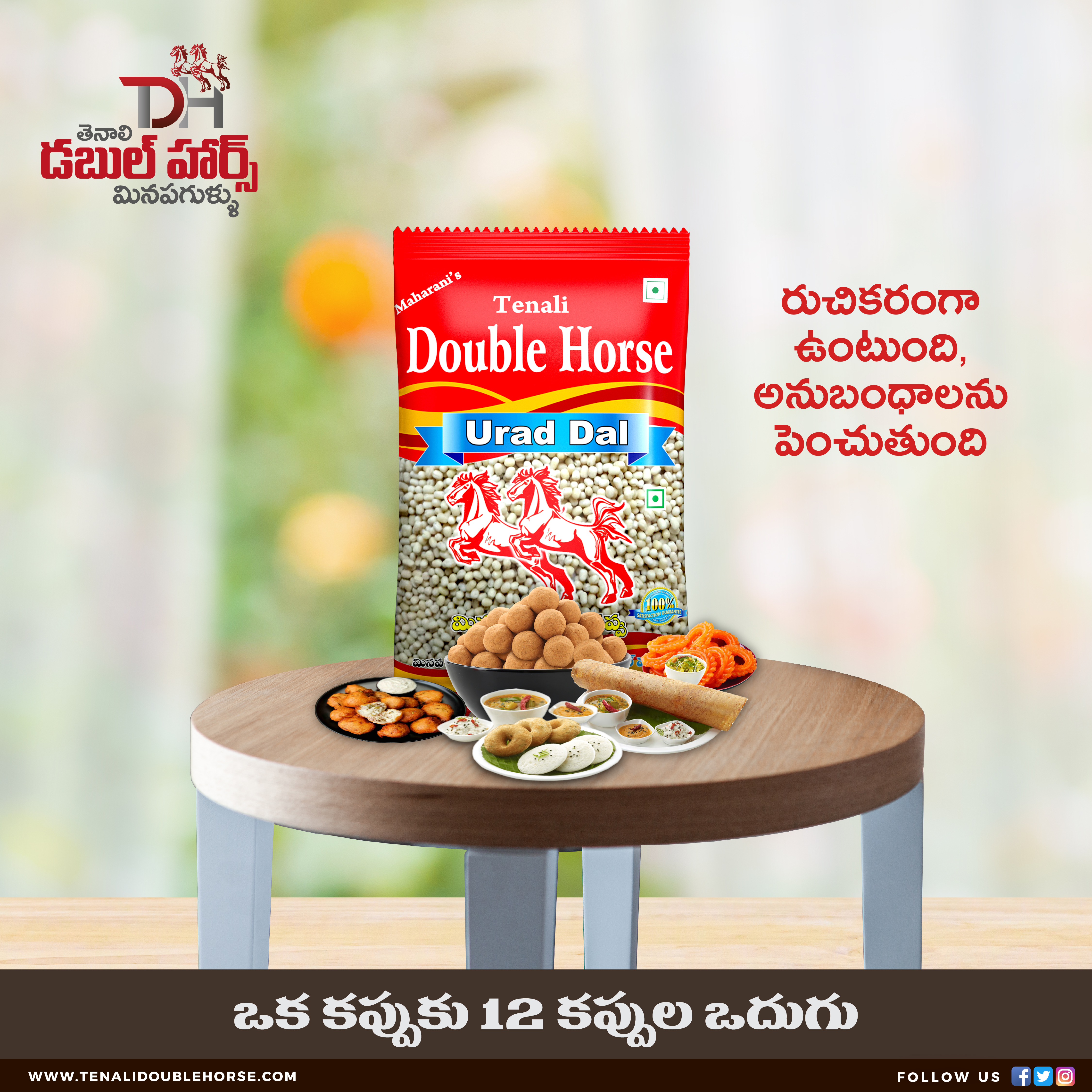 Double Horse Advertisement