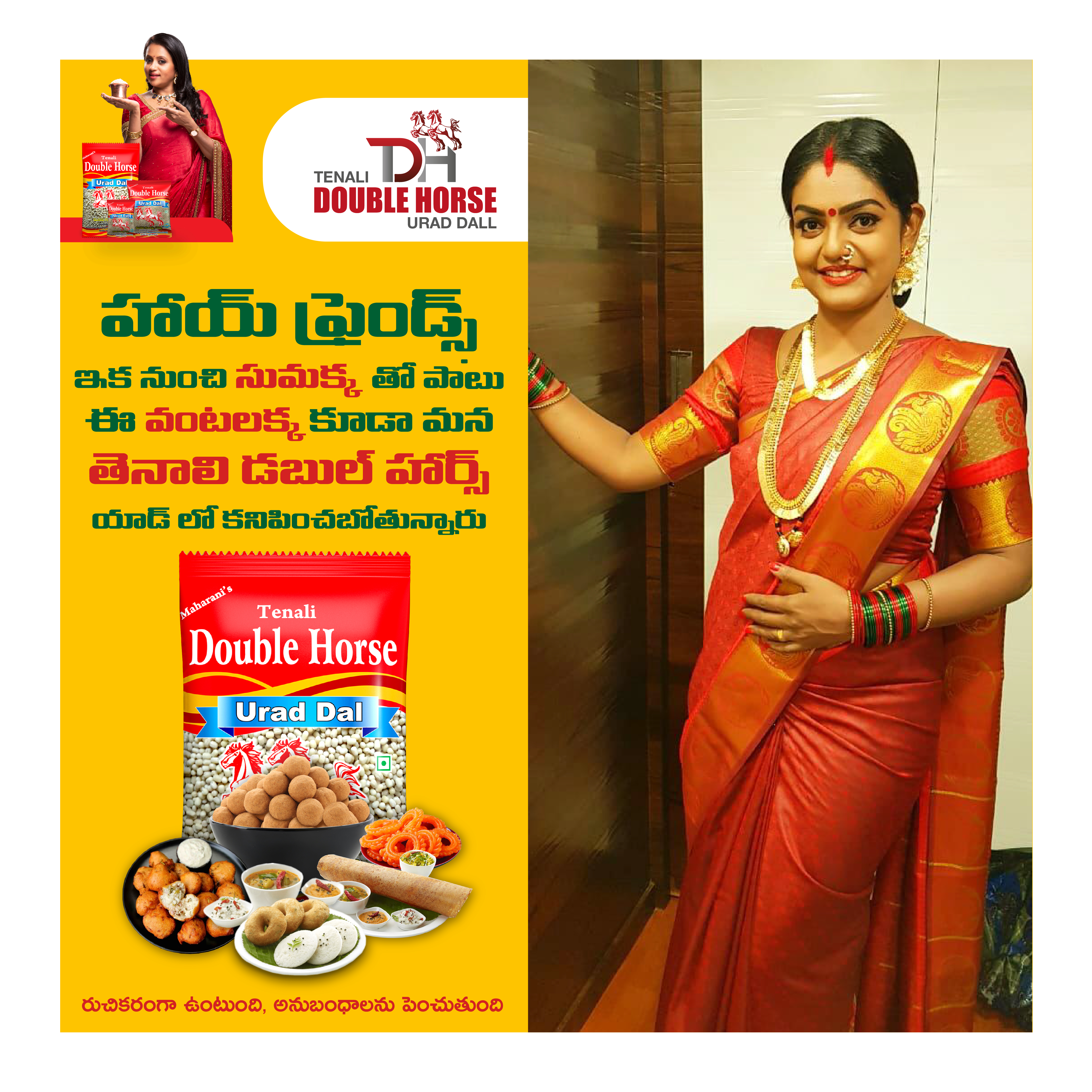 Double Horse Vantalakka Ad